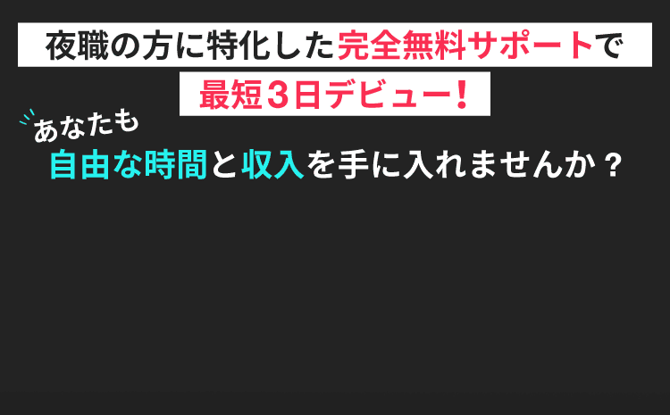 TikTokライバー募集